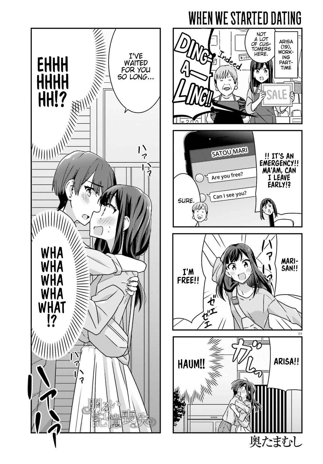 Page 1 Chapter 35 Akarui Kioku Soushitsu