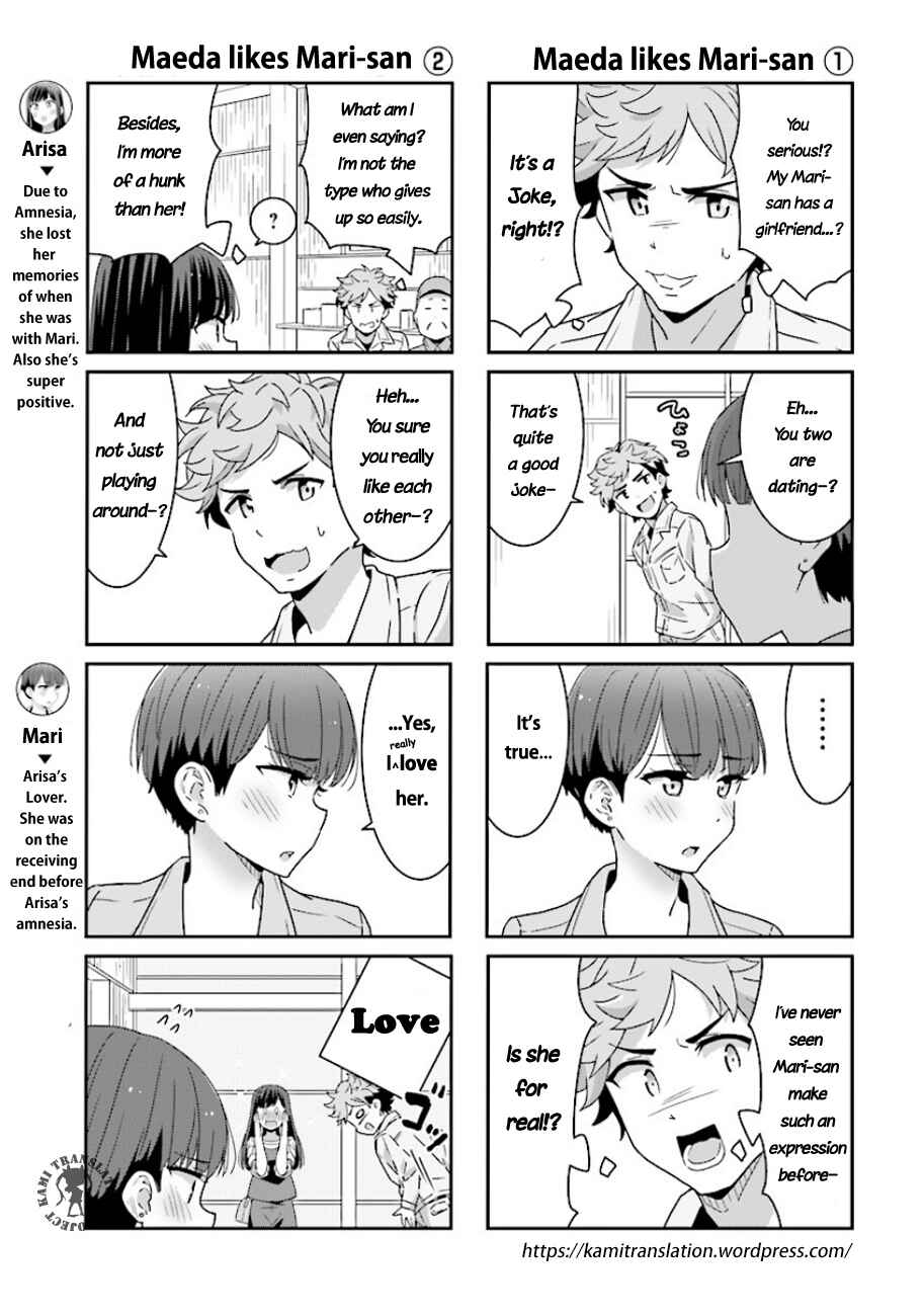 Page 4 Chapter 2 Akarui Kioku Soushitsu