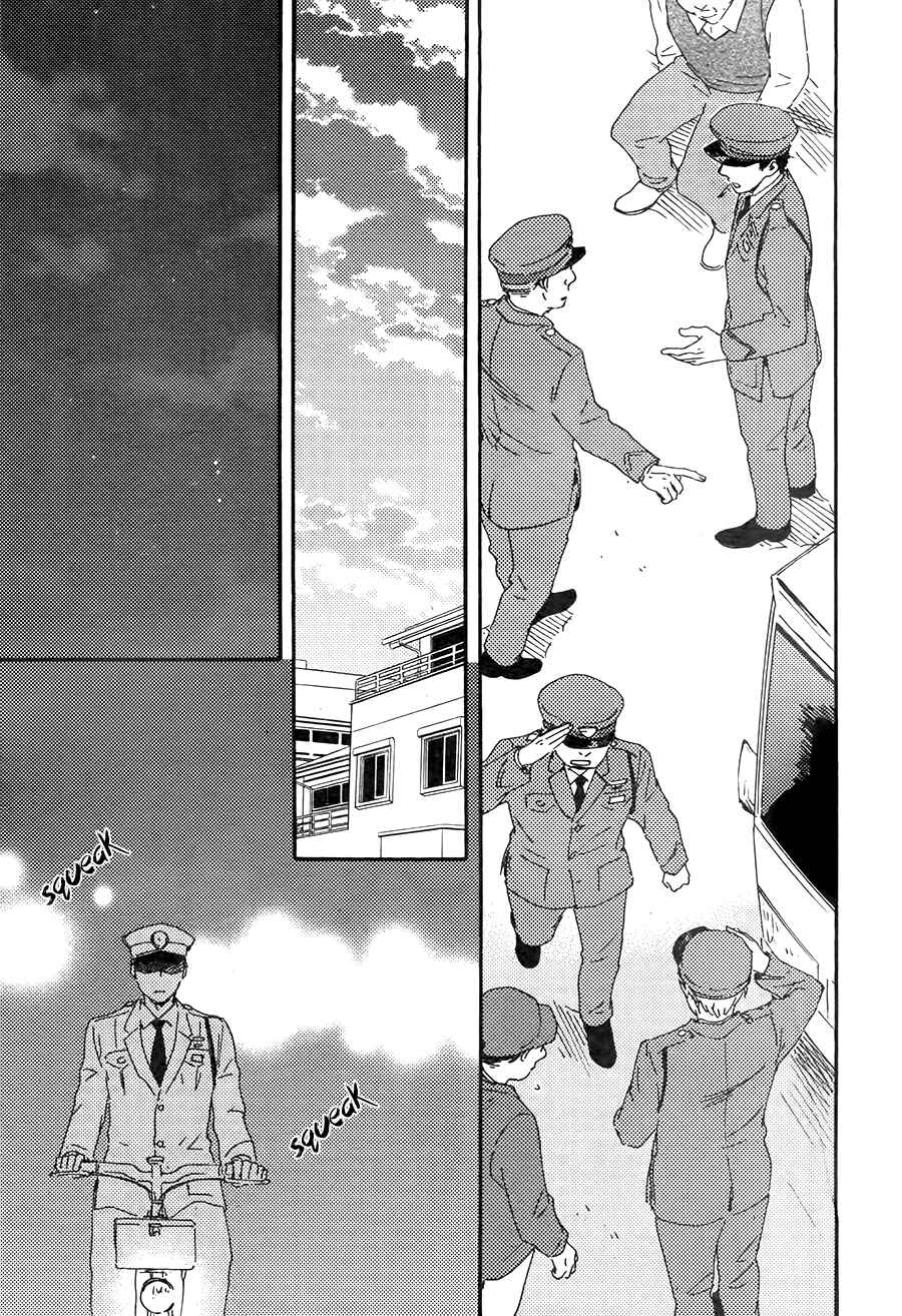 Page 32 Chapter 21 Like The Beast