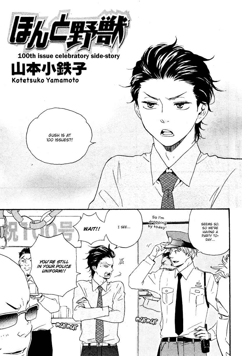 Page 2 Chapter 21.5 Like The Beast