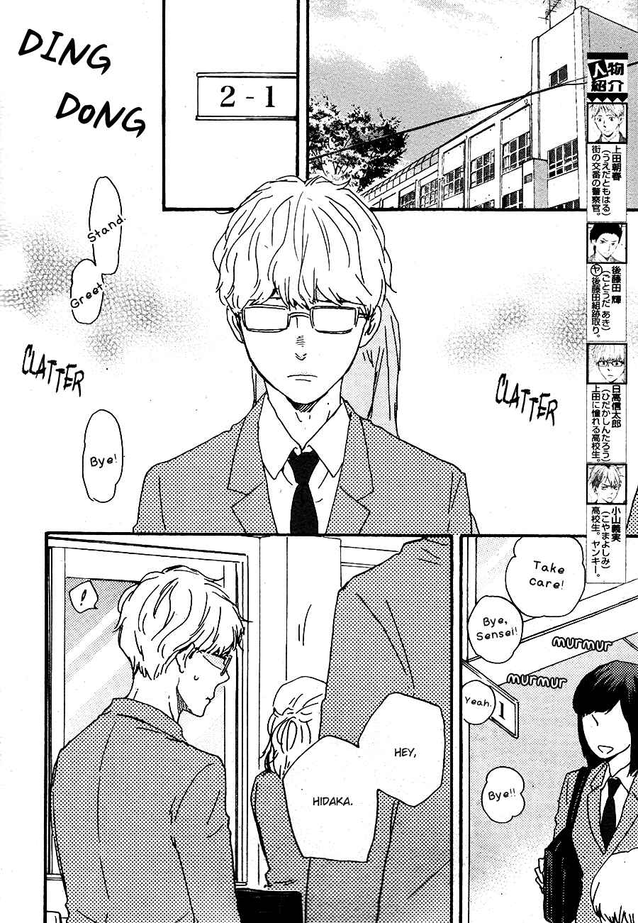 Page 3 Chapter 26.1 Like The Beast