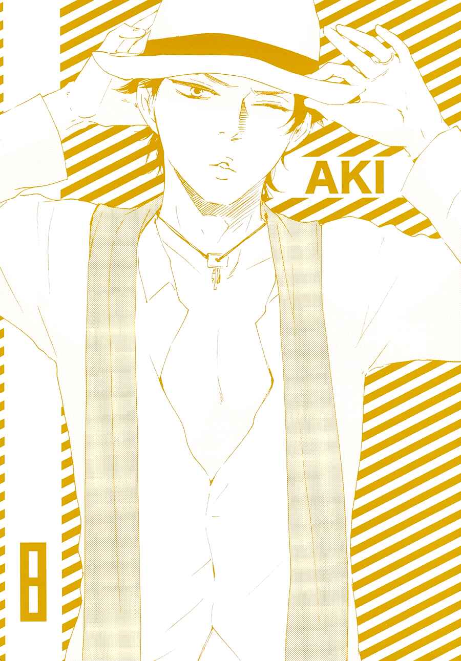 Page 4 Chapter 17.5 Like The Beast