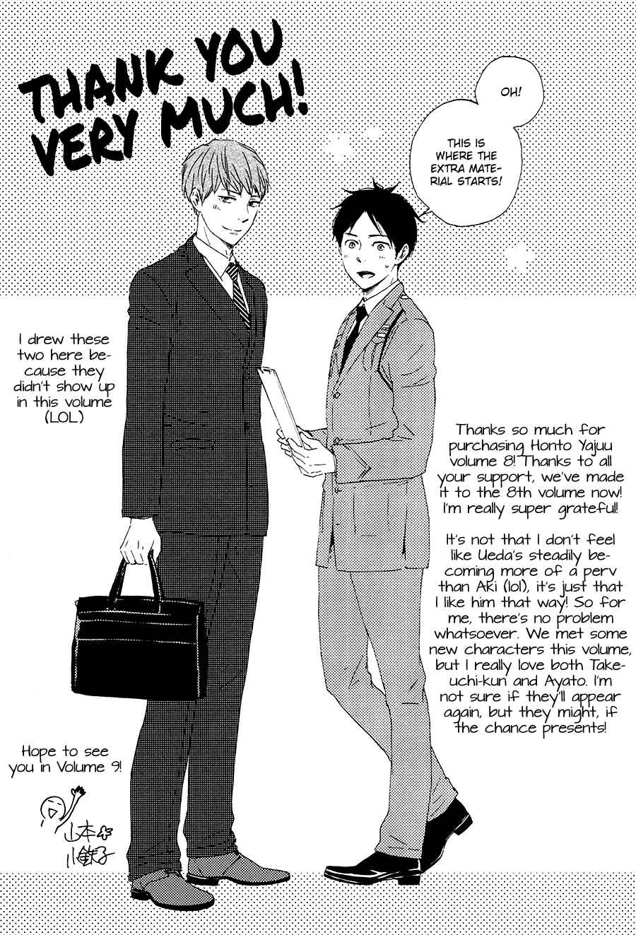 Page 7 Chapter 17.5 Like The Beast
