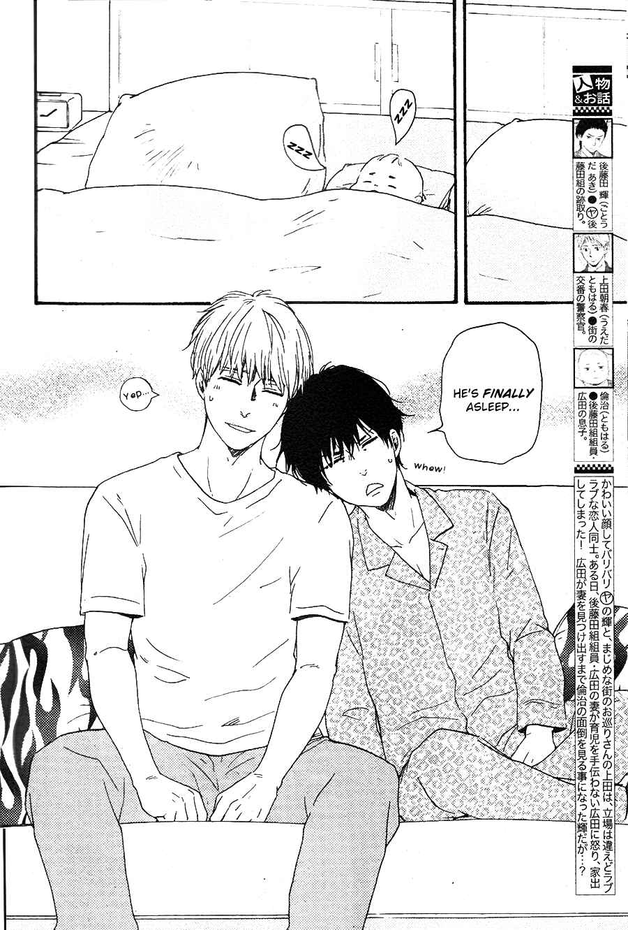 Page 3 Chapter 25 Like The Beast