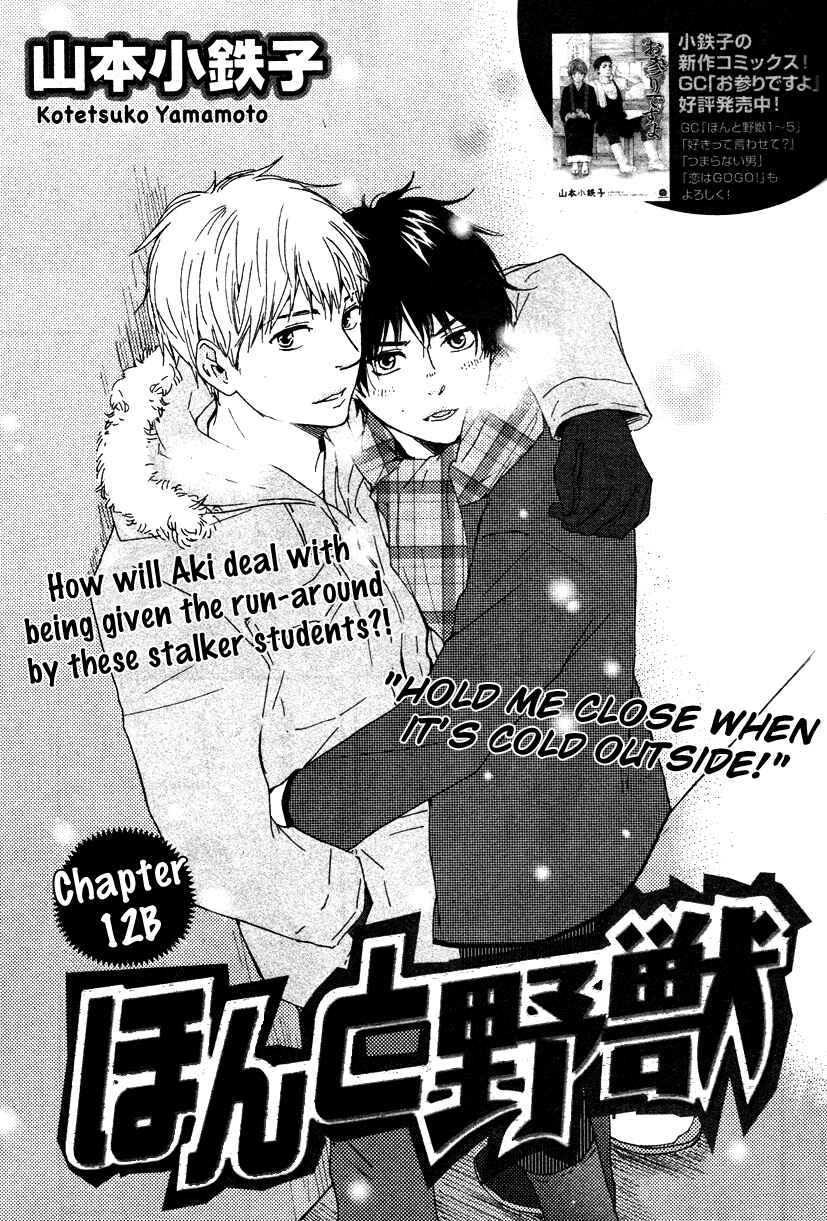 Page 1 Chapter 12.1 Like The Beast