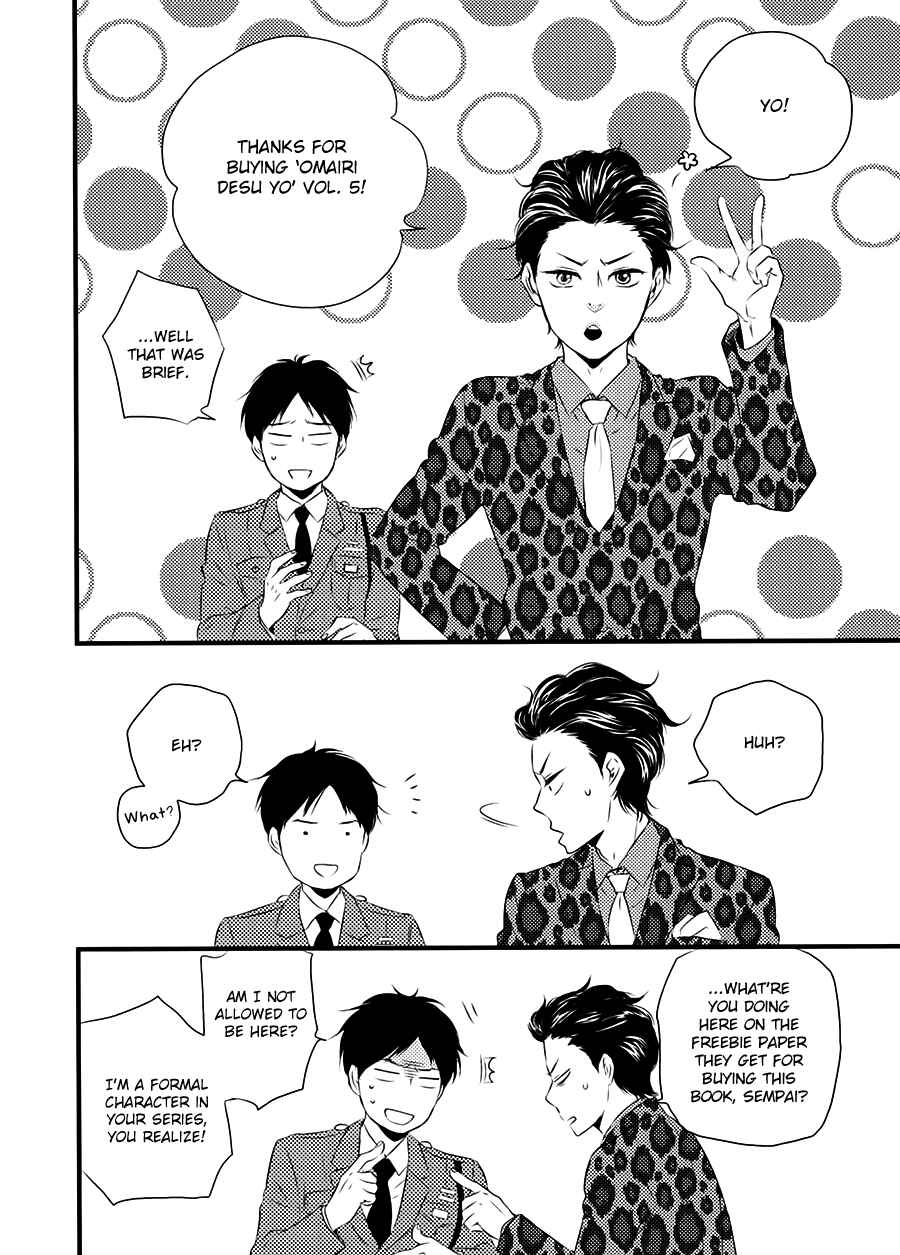 Page 18 Chapter 20.5 Like The Beast