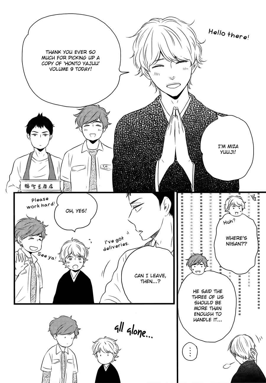 Page 21 Chapter 20.5 Like The Beast