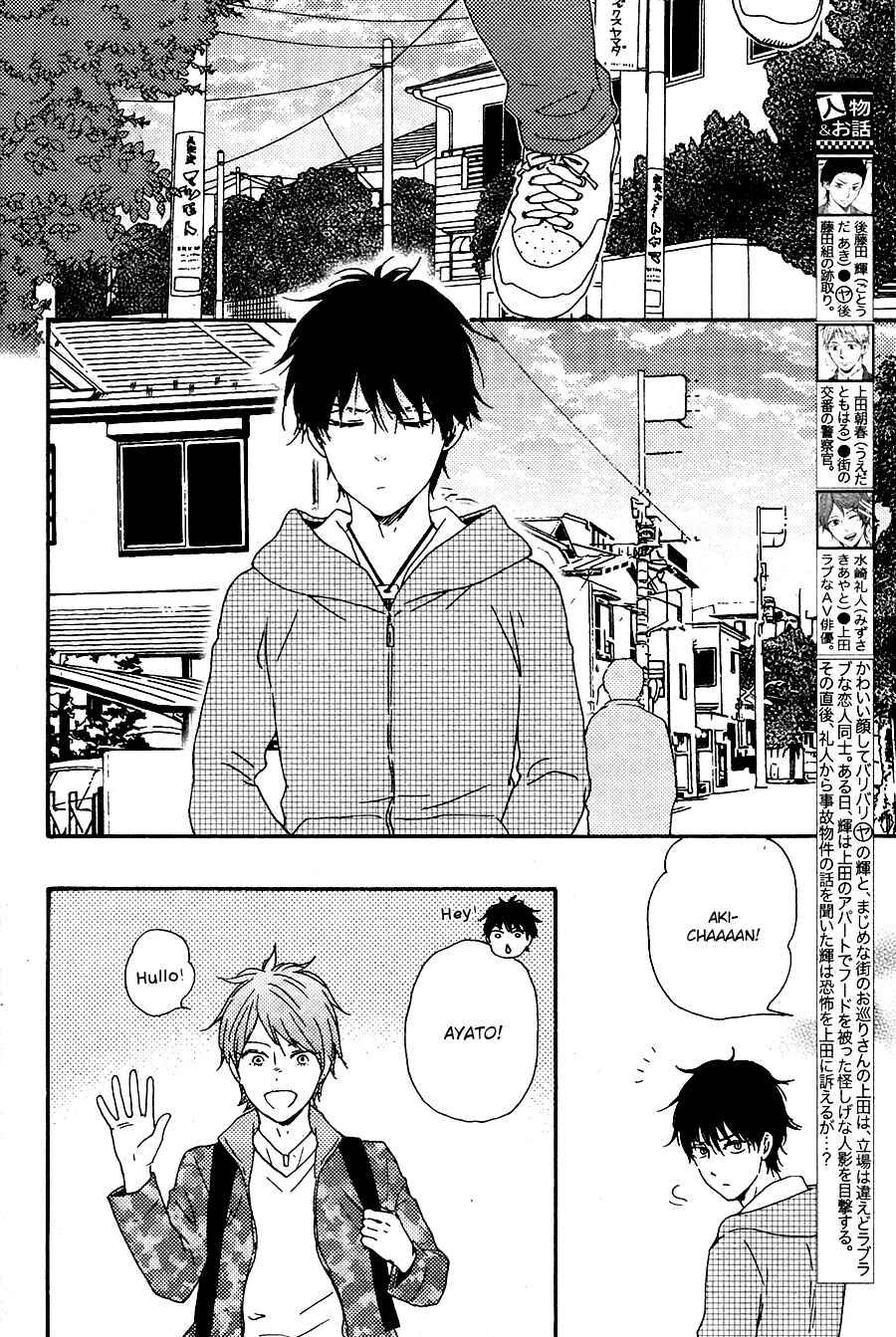 Page 3 Chapter 27.1 Like The Beast