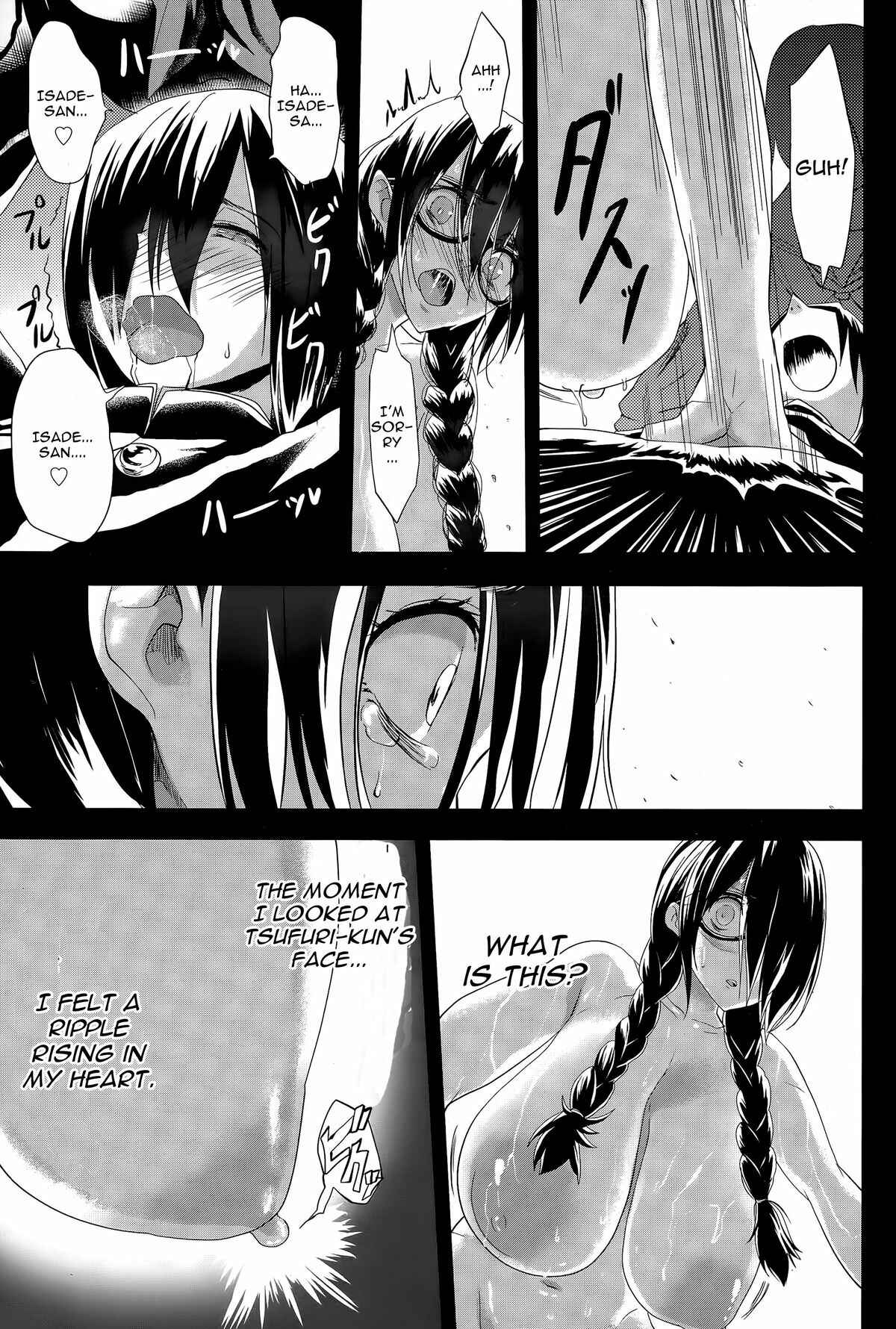 Page 13 Chapter 12 Kuro no Innyuu