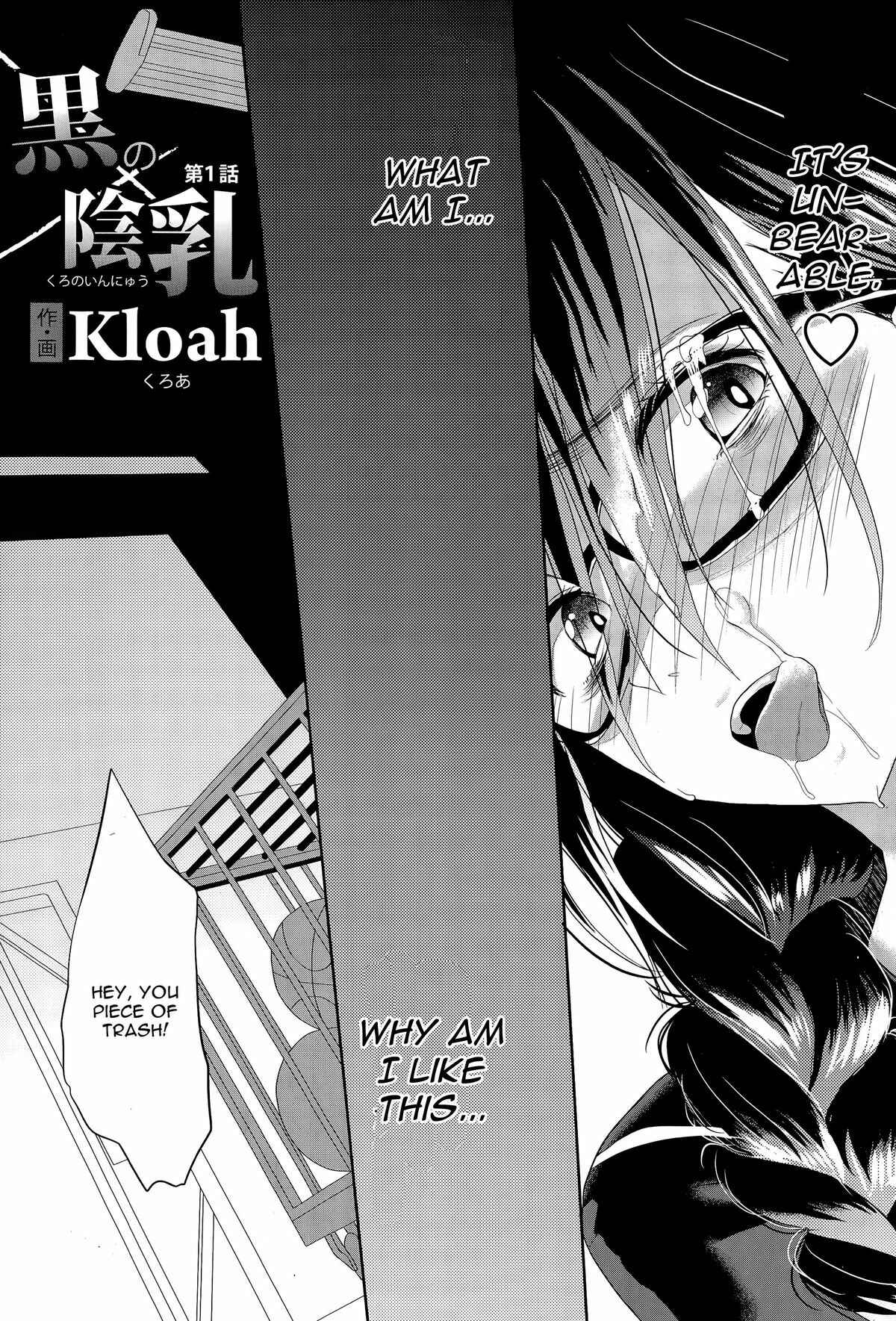 Page 5 Chapter 12 Kuro no Innyuu