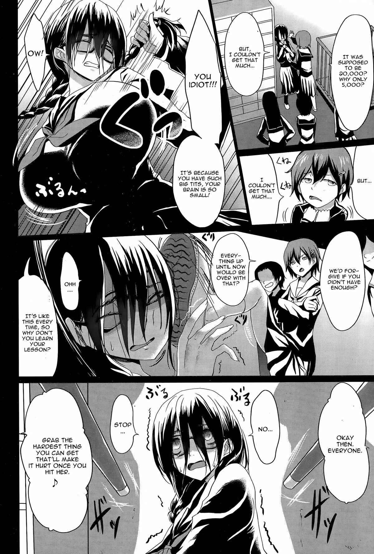Page 6 Chapter 12 Kuro no Innyuu