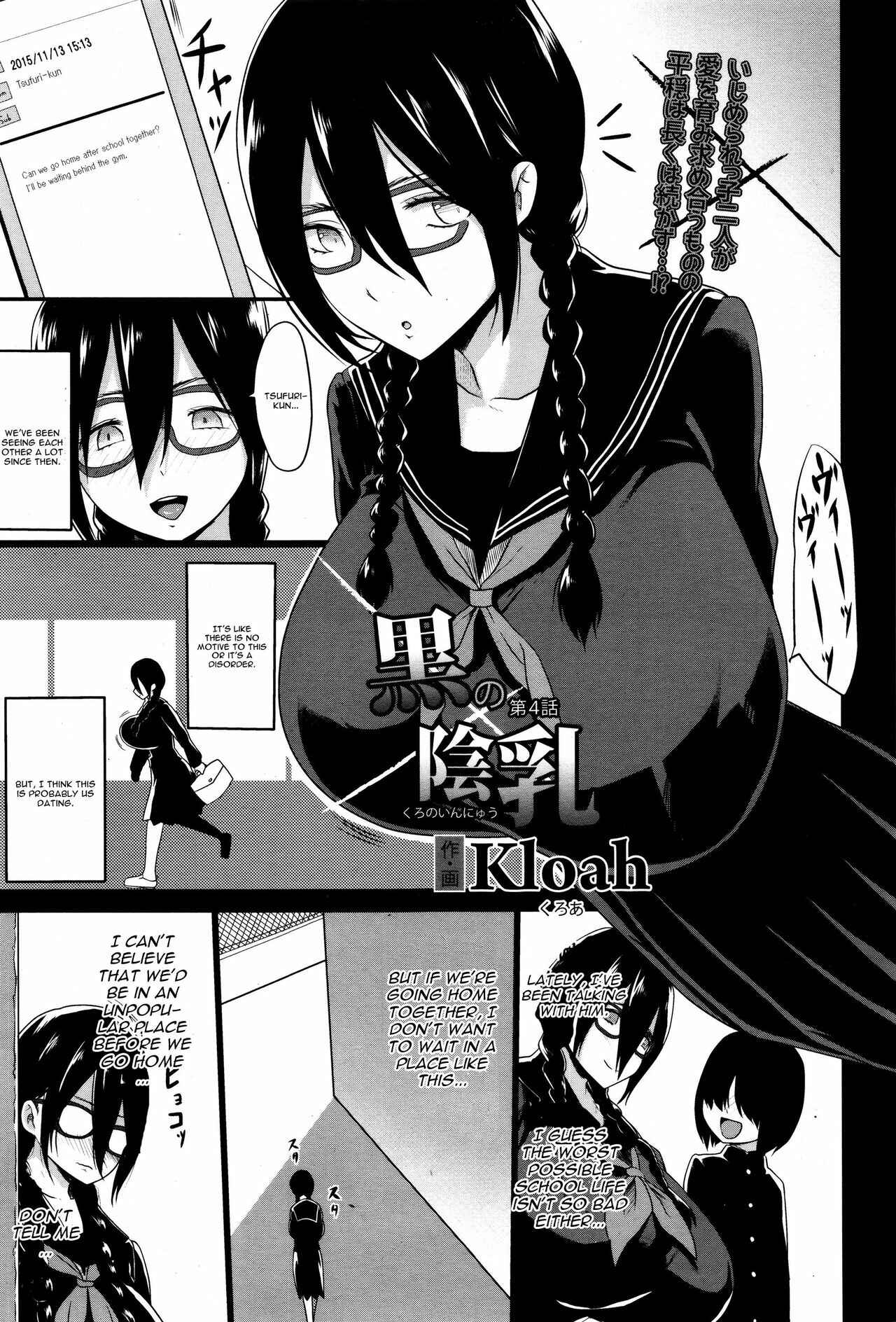 Page 1 Chapter 15 Kuro no Innyuu