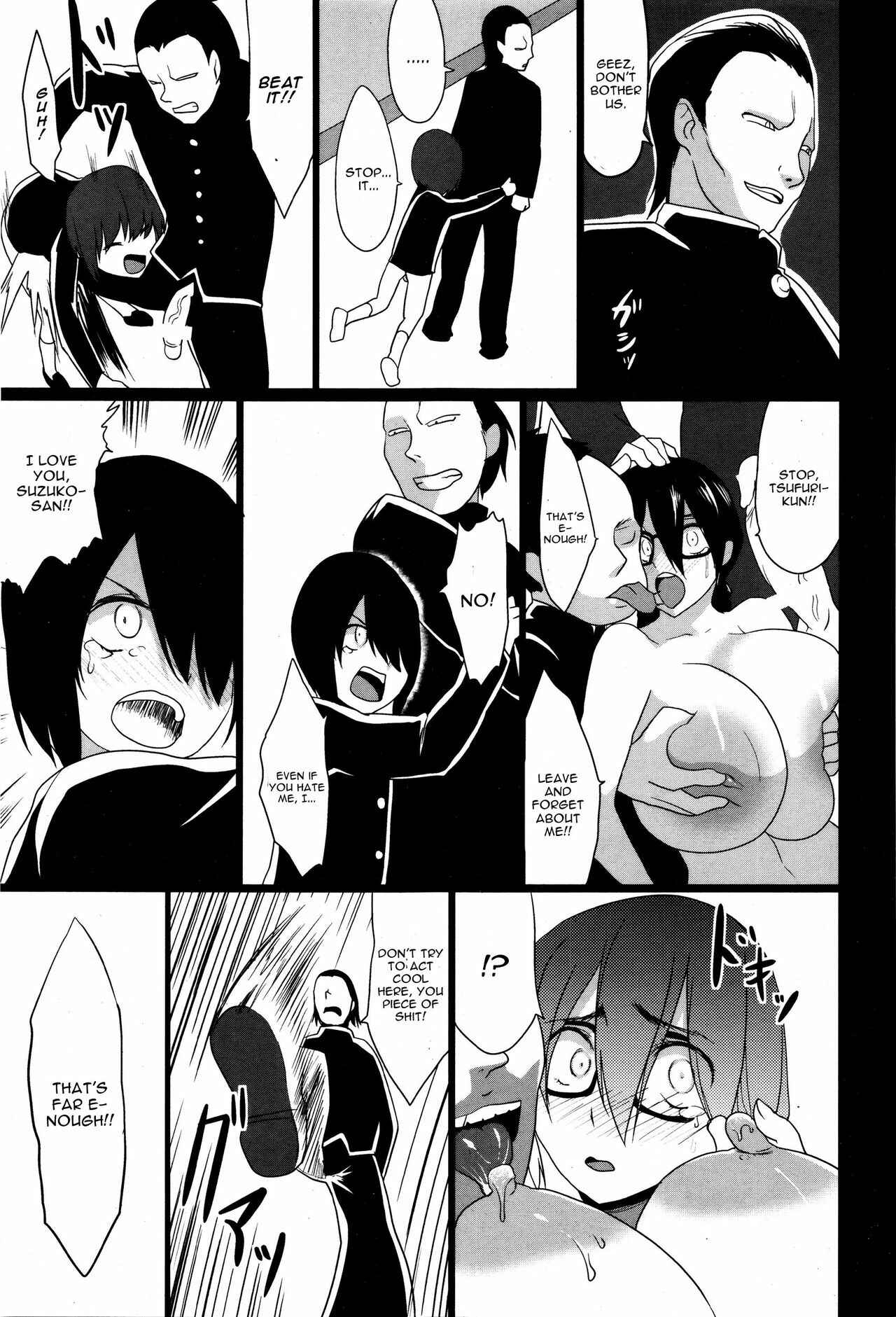 Page 15 Chapter 15 Kuro no Innyuu
