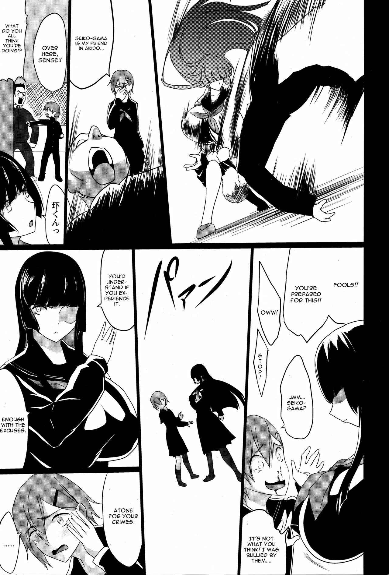 Page 17 Chapter 15 Kuro no Innyuu