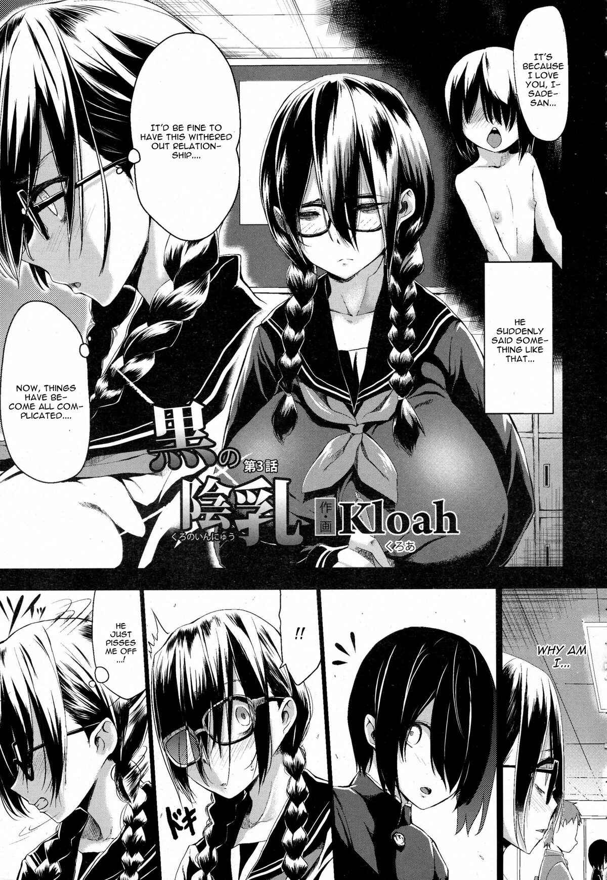 Page 1 Chapter 14 Kuro no Innyuu