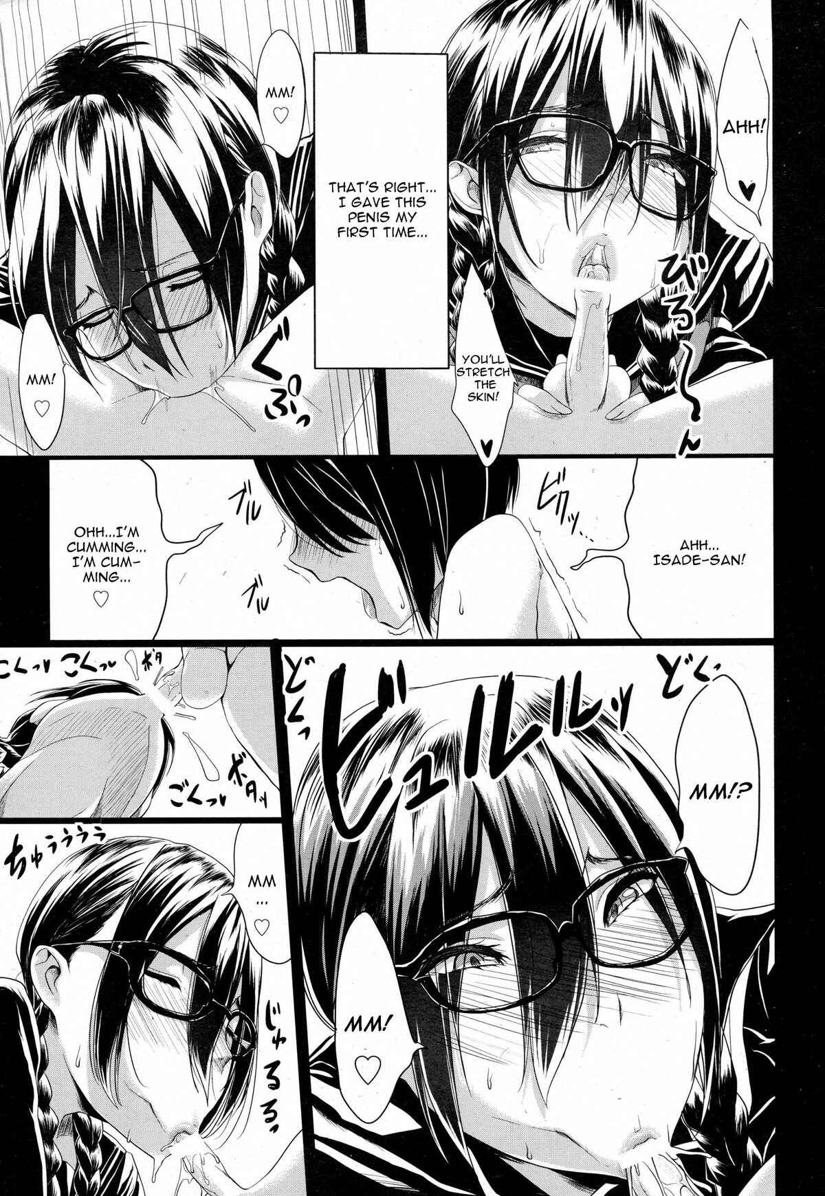 Page 5 Chapter 14 Kuro no Innyuu