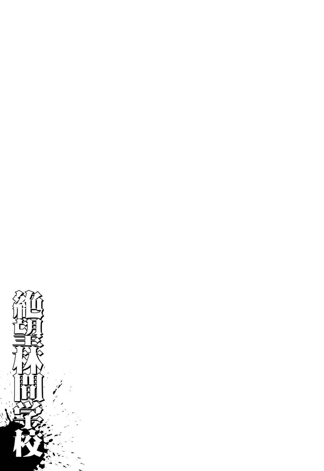 Page 17 Chapter 8 Despair Open Air School