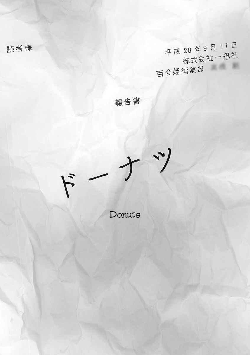 Page 1 Chapter 10 Shuuden de Kaesanai, Tatta Hitotsu Houhou