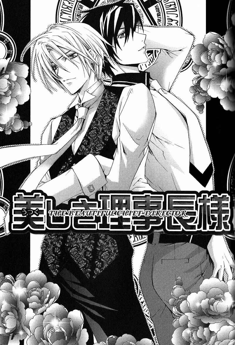 Page 1 Chapter 5 To be With the Cruel You