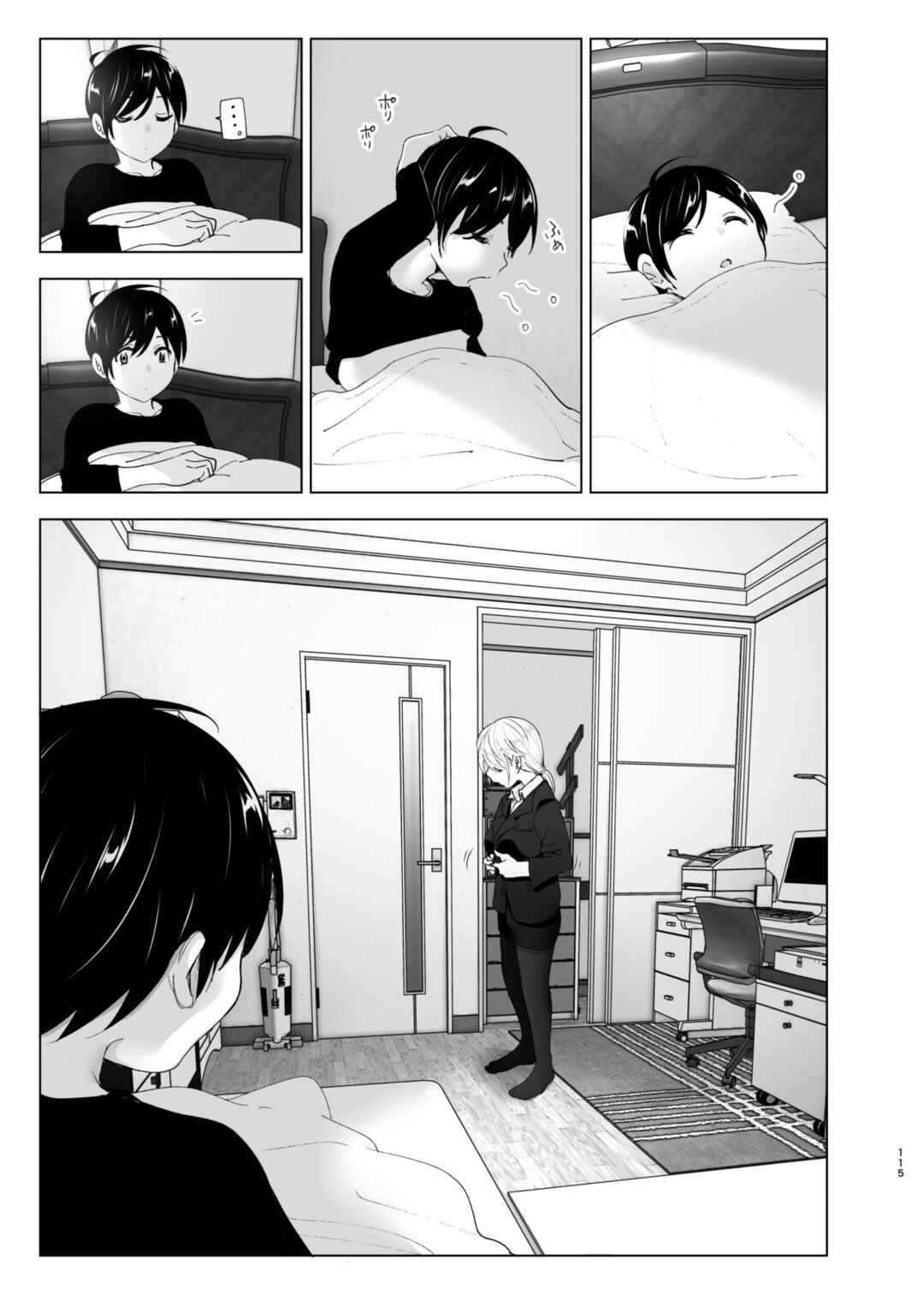 Page 115 Chapter 1 We Used to Be Happy