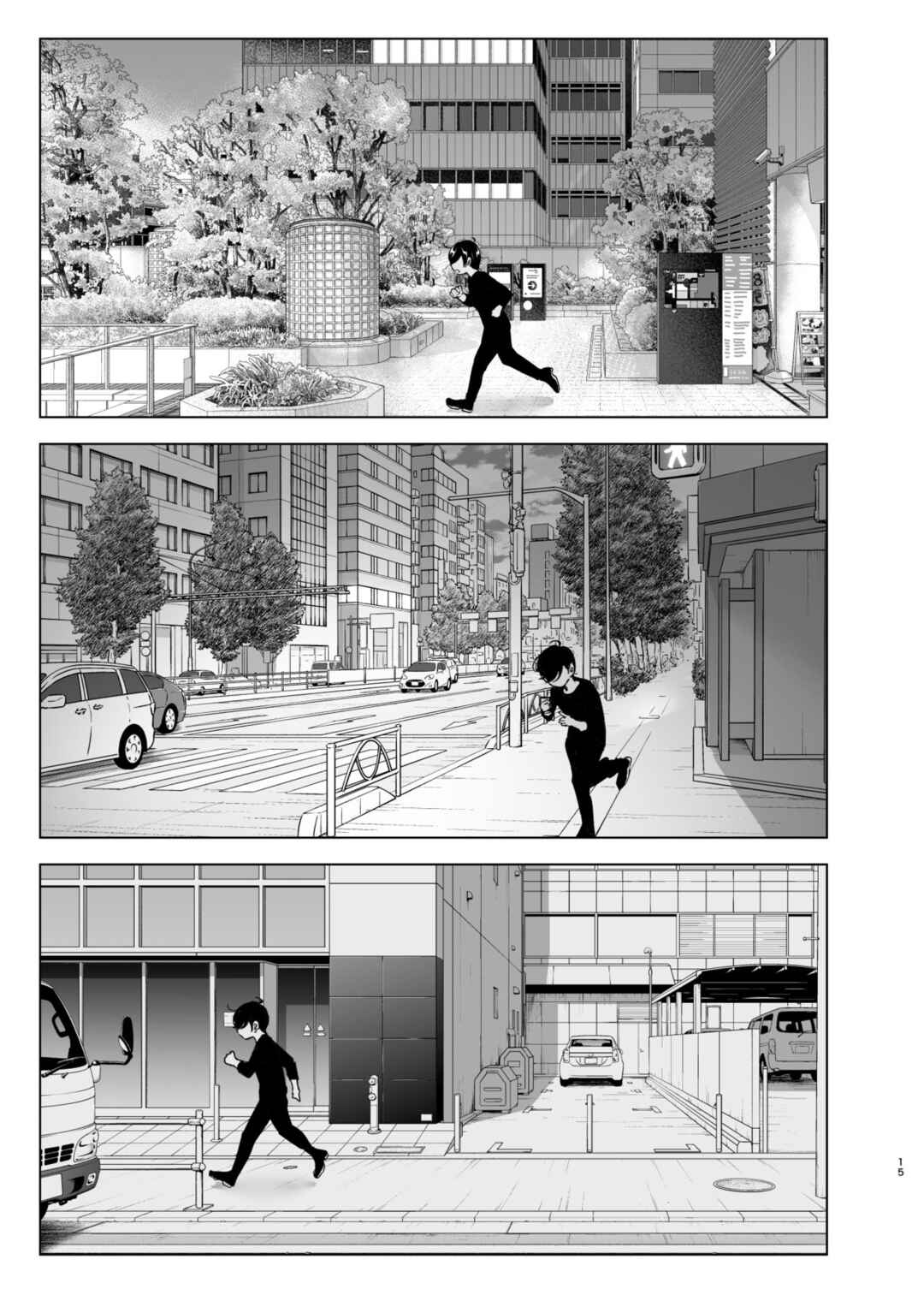 Page 15 Chapter 1 We Used to Be Happy