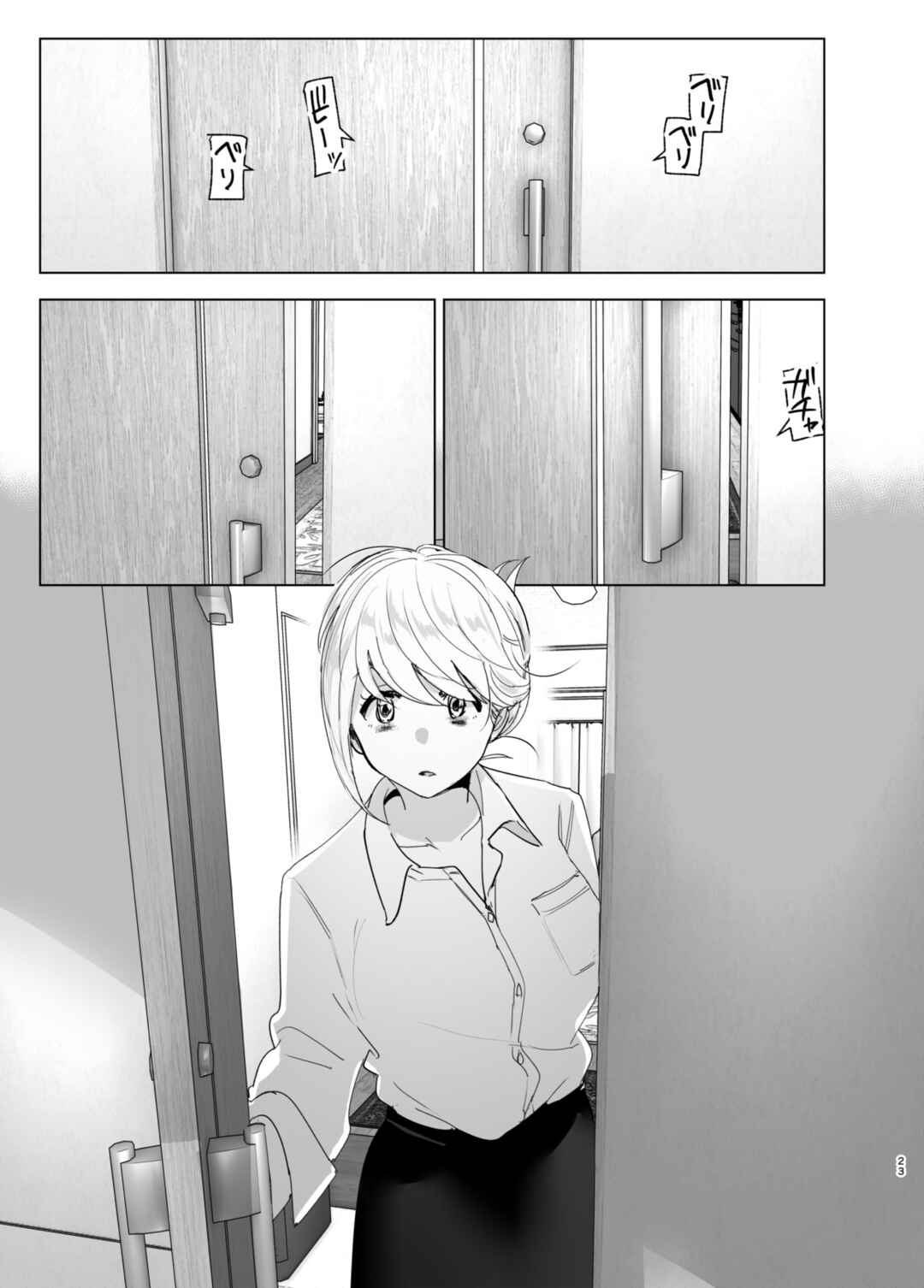 Page 23 Chapter 1 We Used to Be Happy