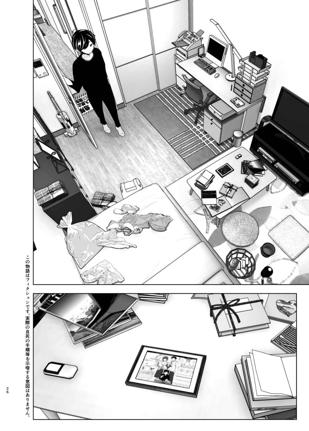 Page 26 Chapter 1 We Used to Be Happy