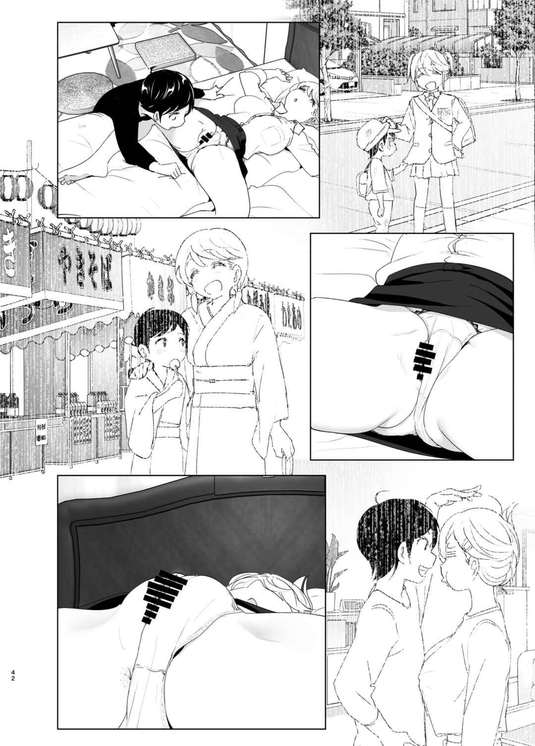 Page 42 Chapter 1 We Used to Be Happy