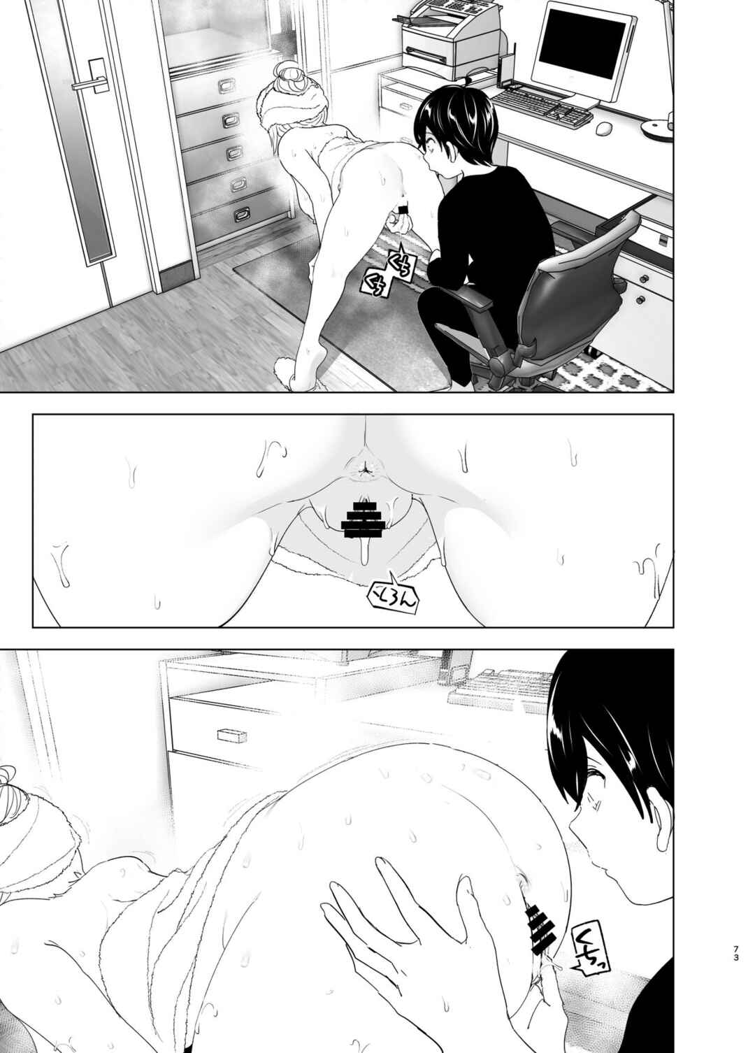 Page 73 Chapter 1 We Used to Be Happy