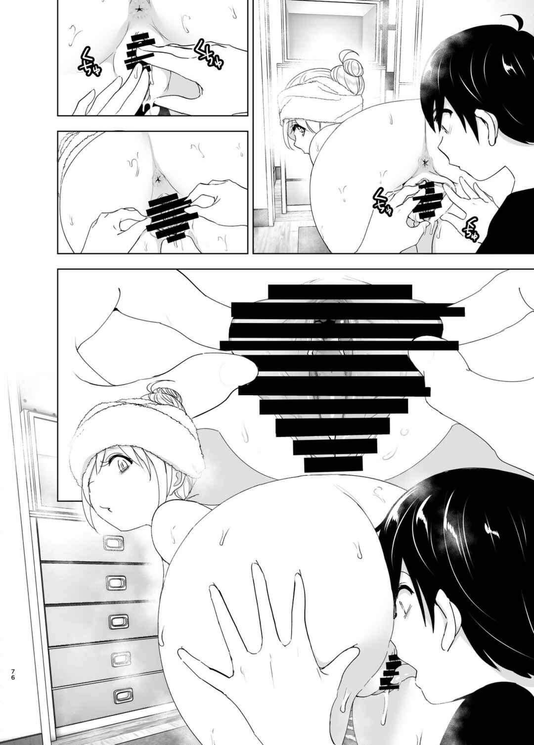 Page 76 Chapter 1 We Used to Be Happy