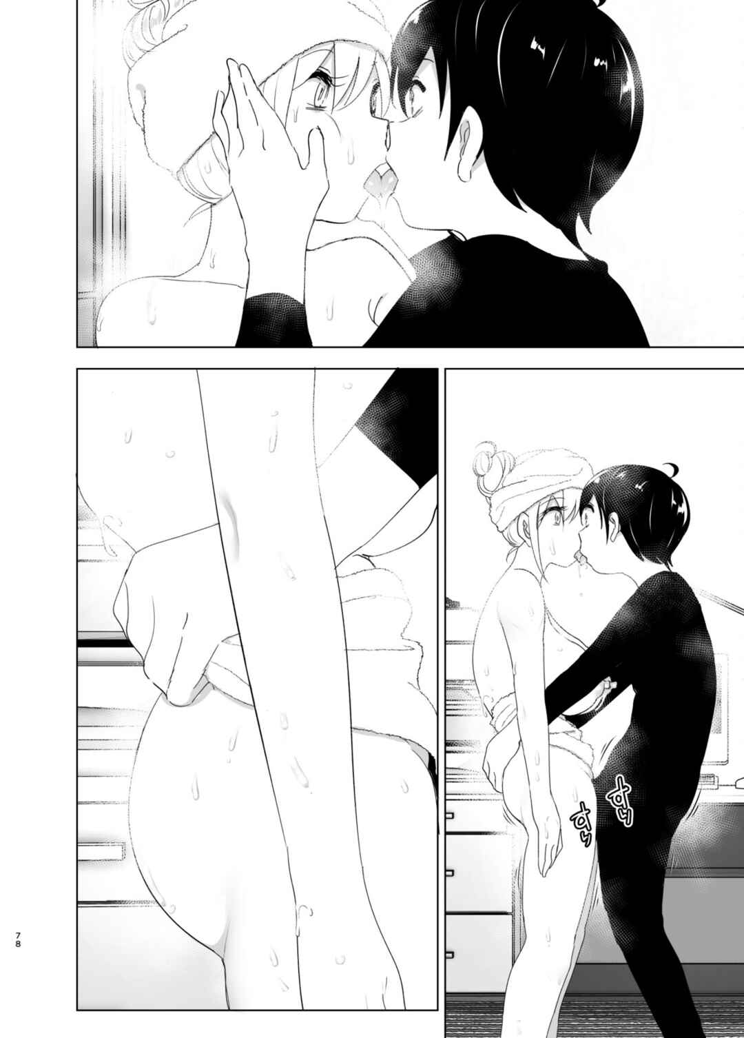 Page 78 Chapter 1 We Used to Be Happy
