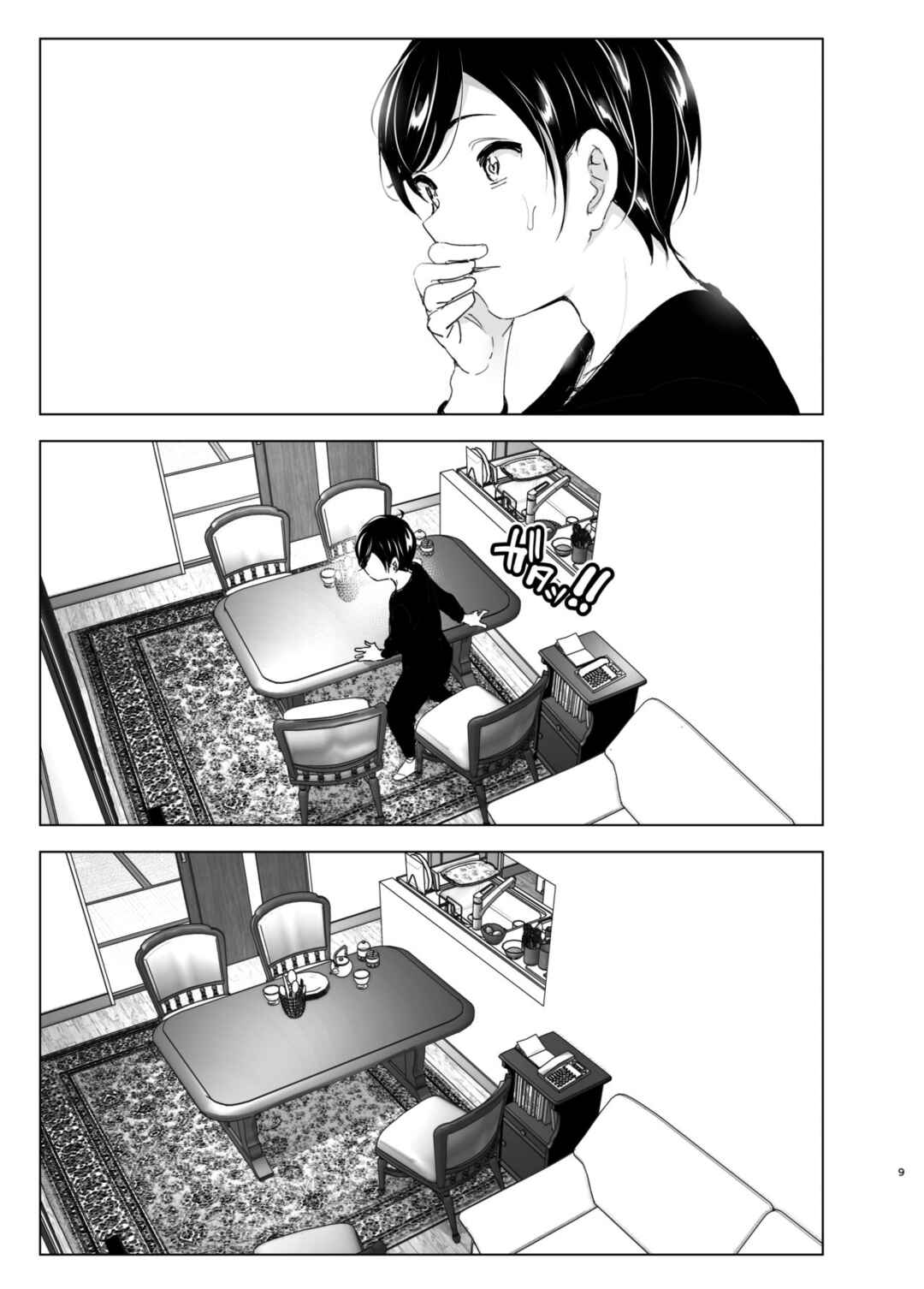 Page 9 Chapter 1 We Used to Be Happy
