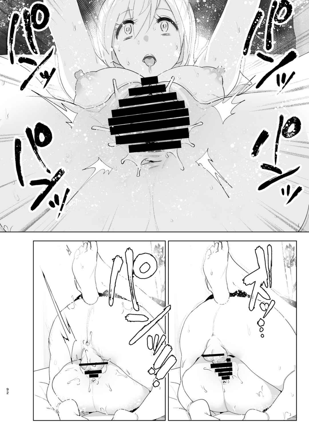 Page 92 Chapter 1 We Used to Be Happy