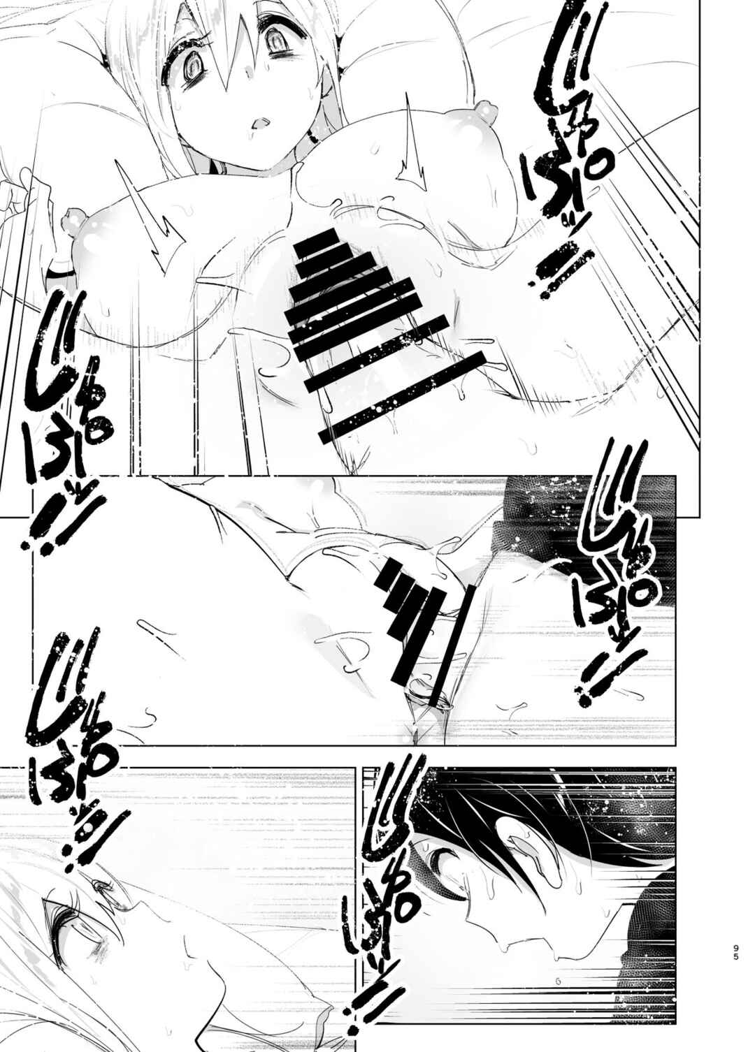 Page 95 Chapter 1 We Used to Be Happy