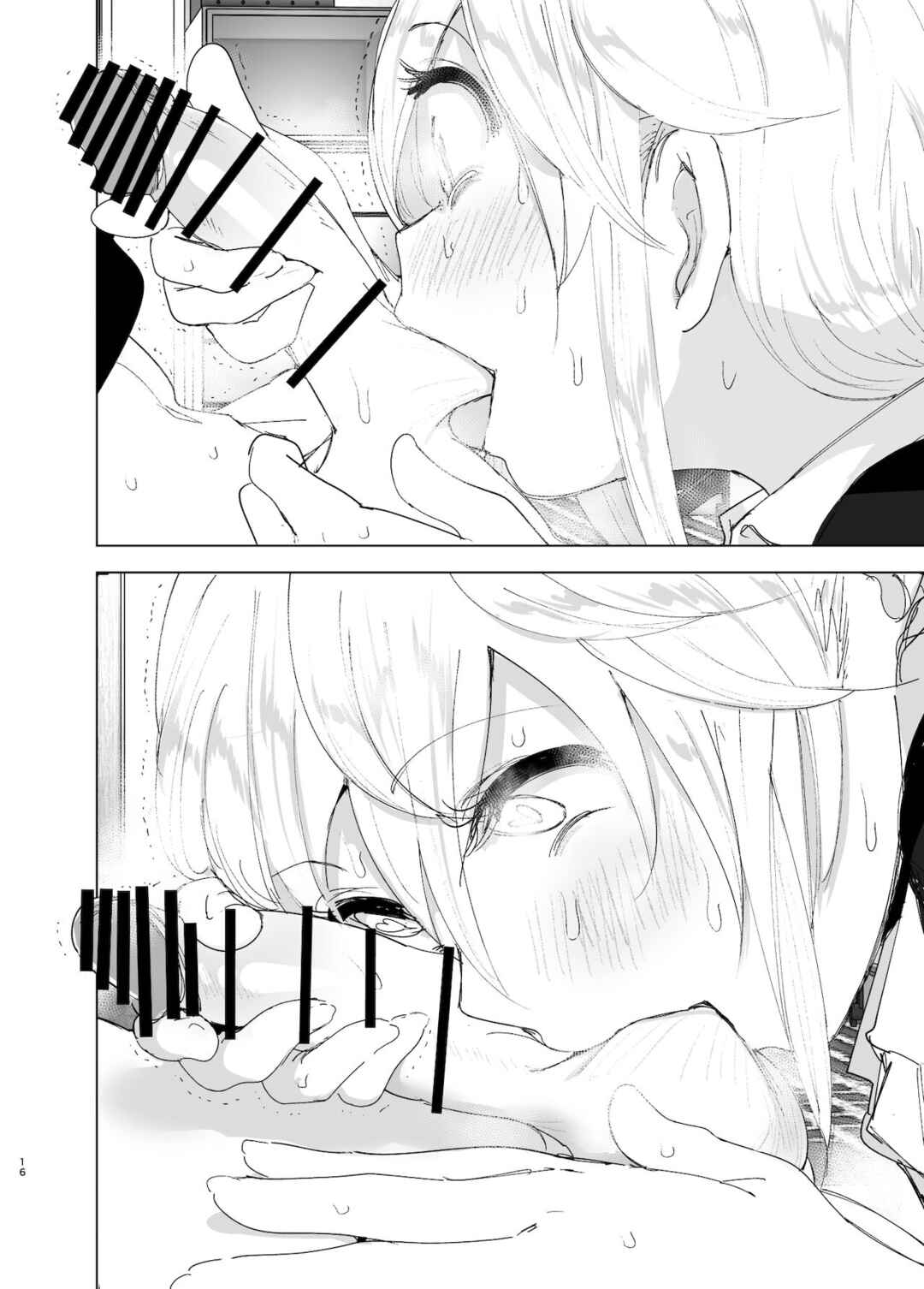 Page 16 Chapter 2 We Used to Be Happy