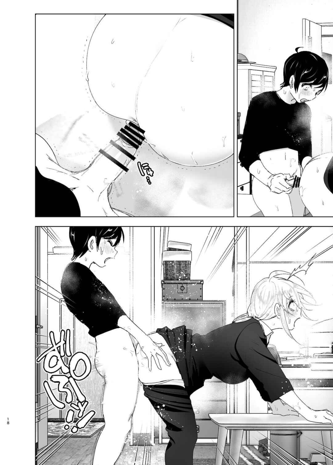 Page 18 Chapter 2 We Used to Be Happy
