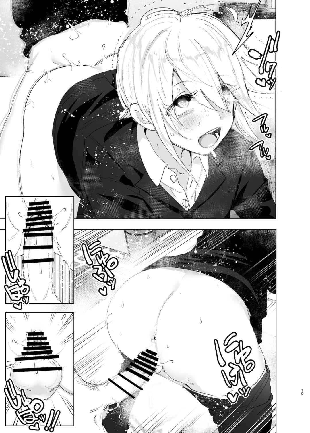 Page 19 Chapter 2 We Used to Be Happy