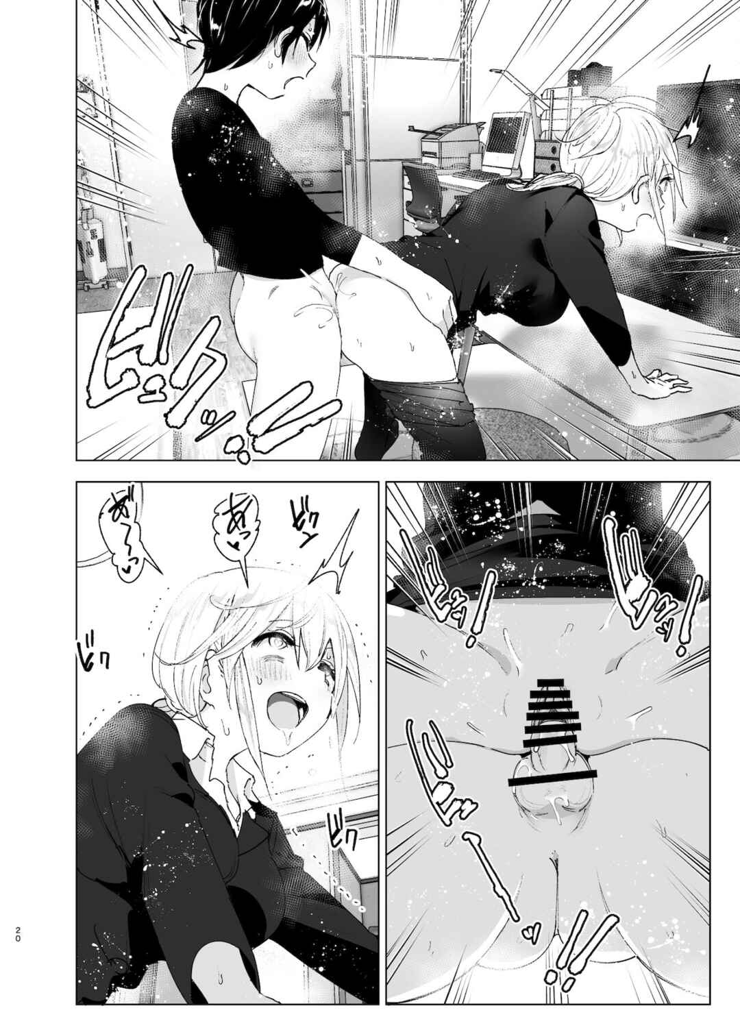 Page 20 Chapter 2 We Used to Be Happy