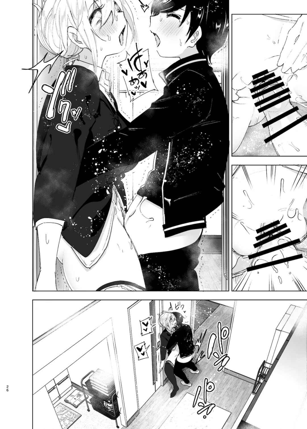 Page 26 Chapter 2 We Used to Be Happy