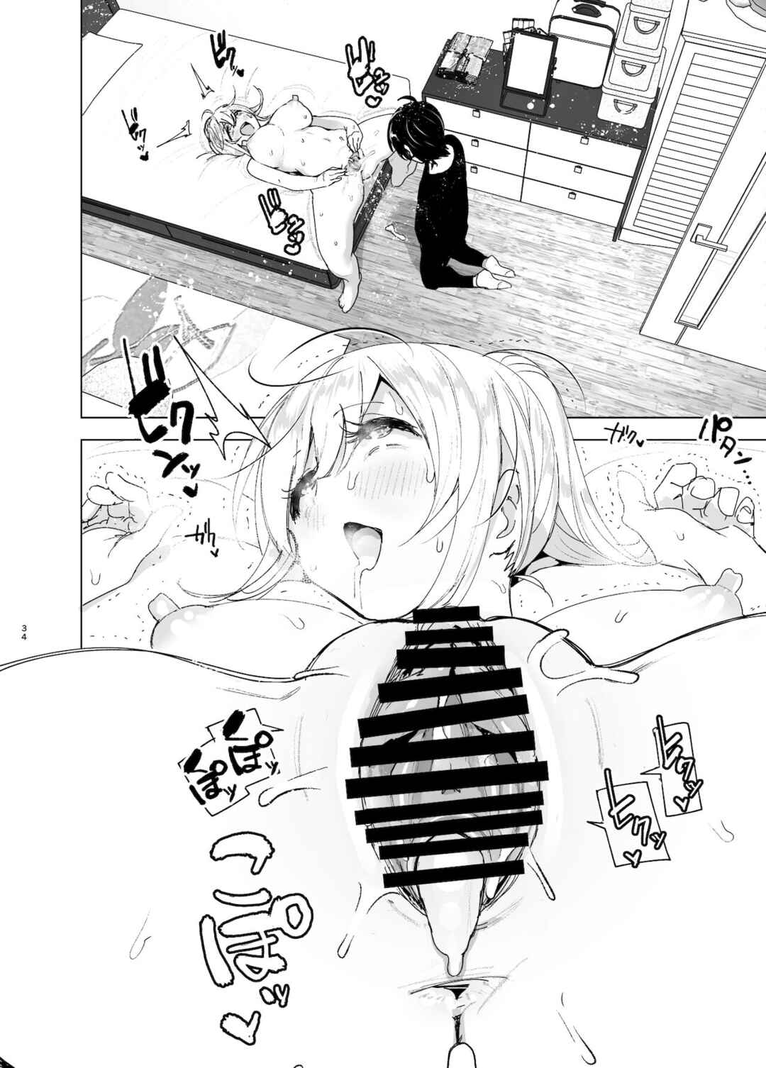 Page 34 Chapter 2 We Used to Be Happy