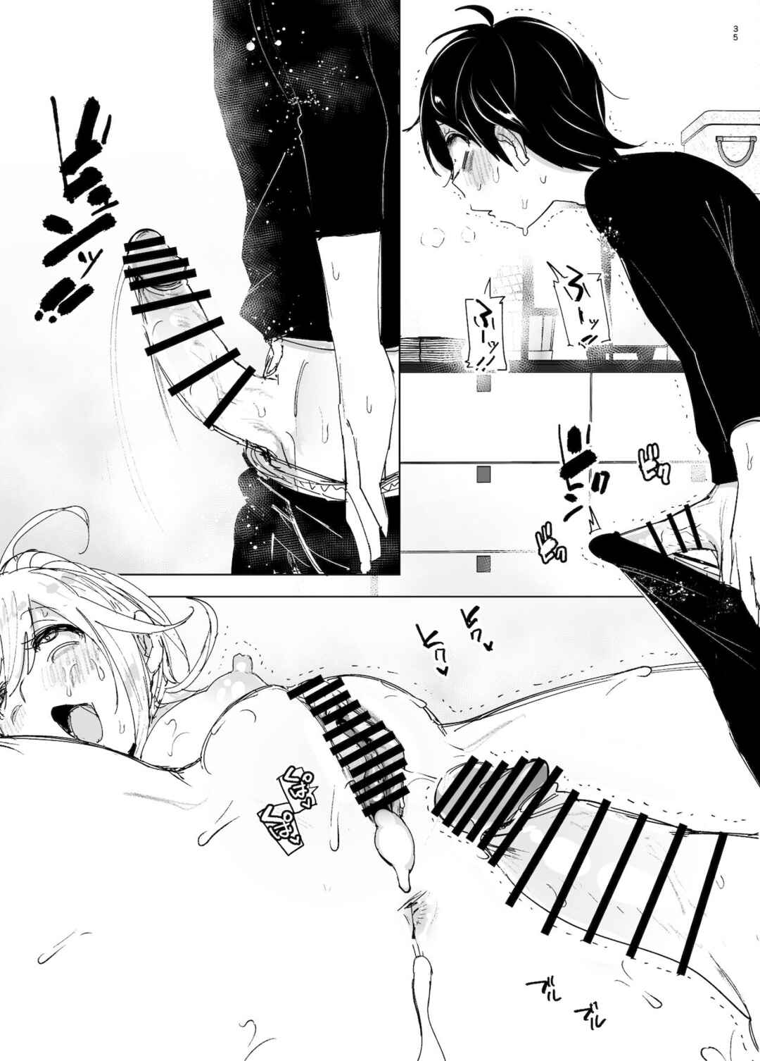 Page 35 Chapter 2 We Used to Be Happy