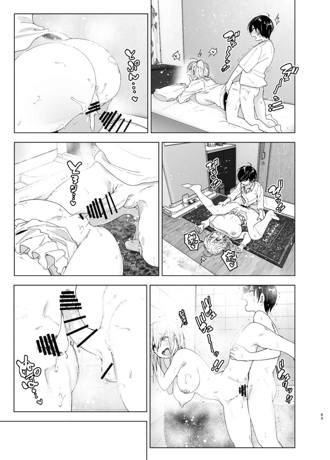 Page 43 Chapter 2 We Used to Be Happy