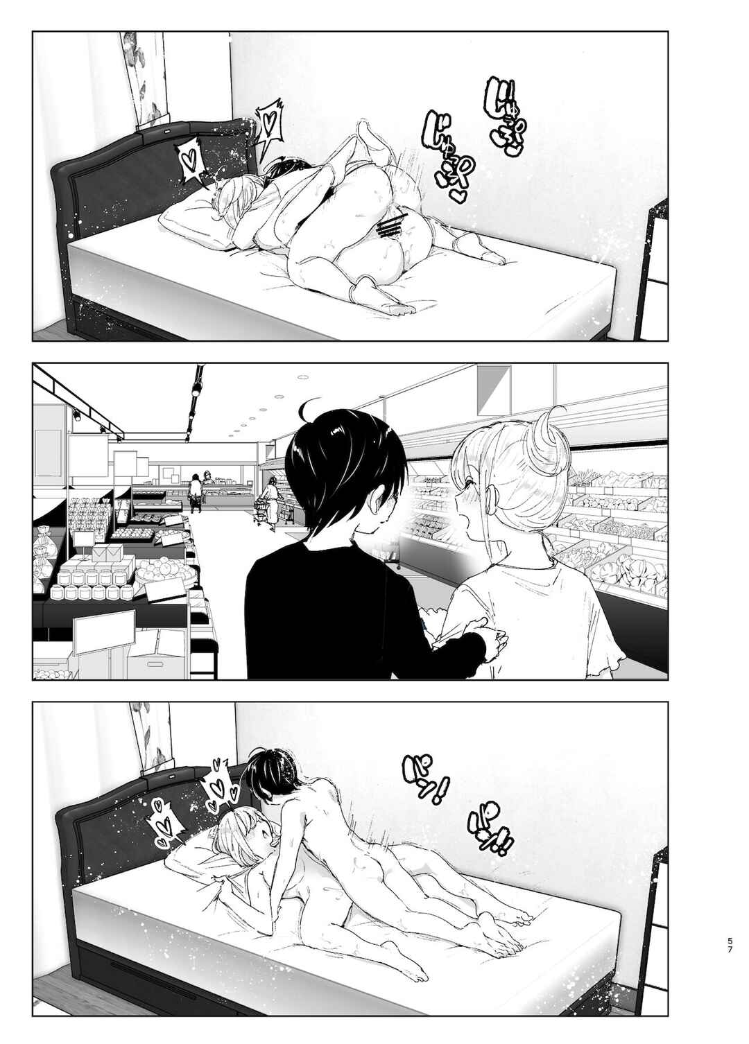 Page 57 Chapter 2 We Used to Be Happy