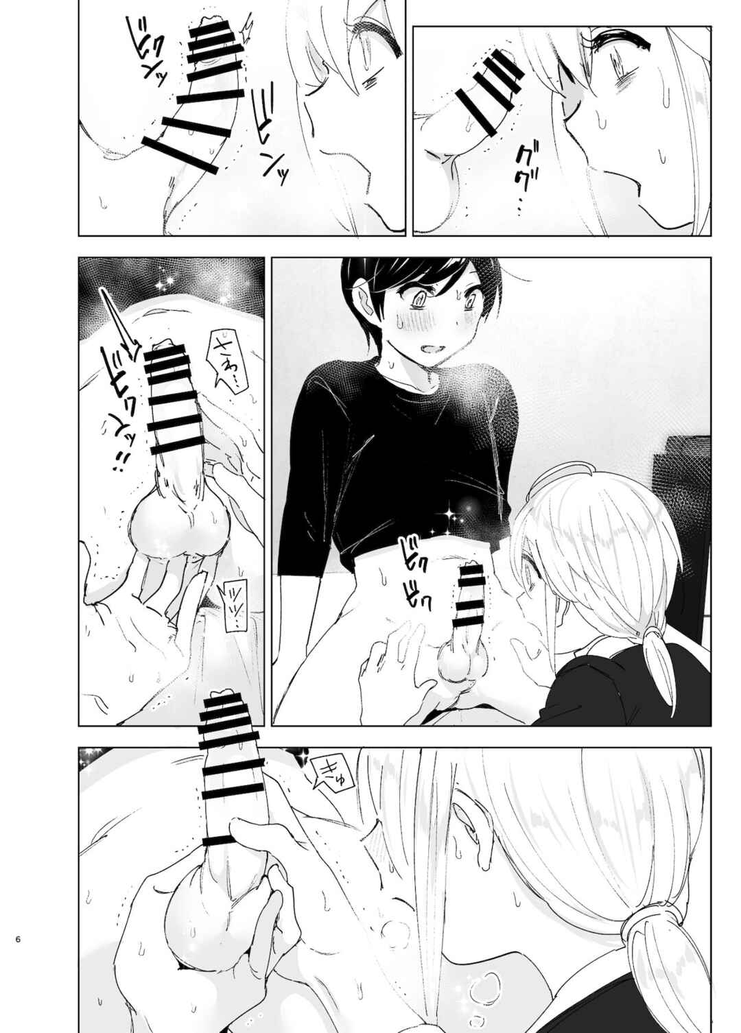 Page 6 Chapter 2 We Used to Be Happy