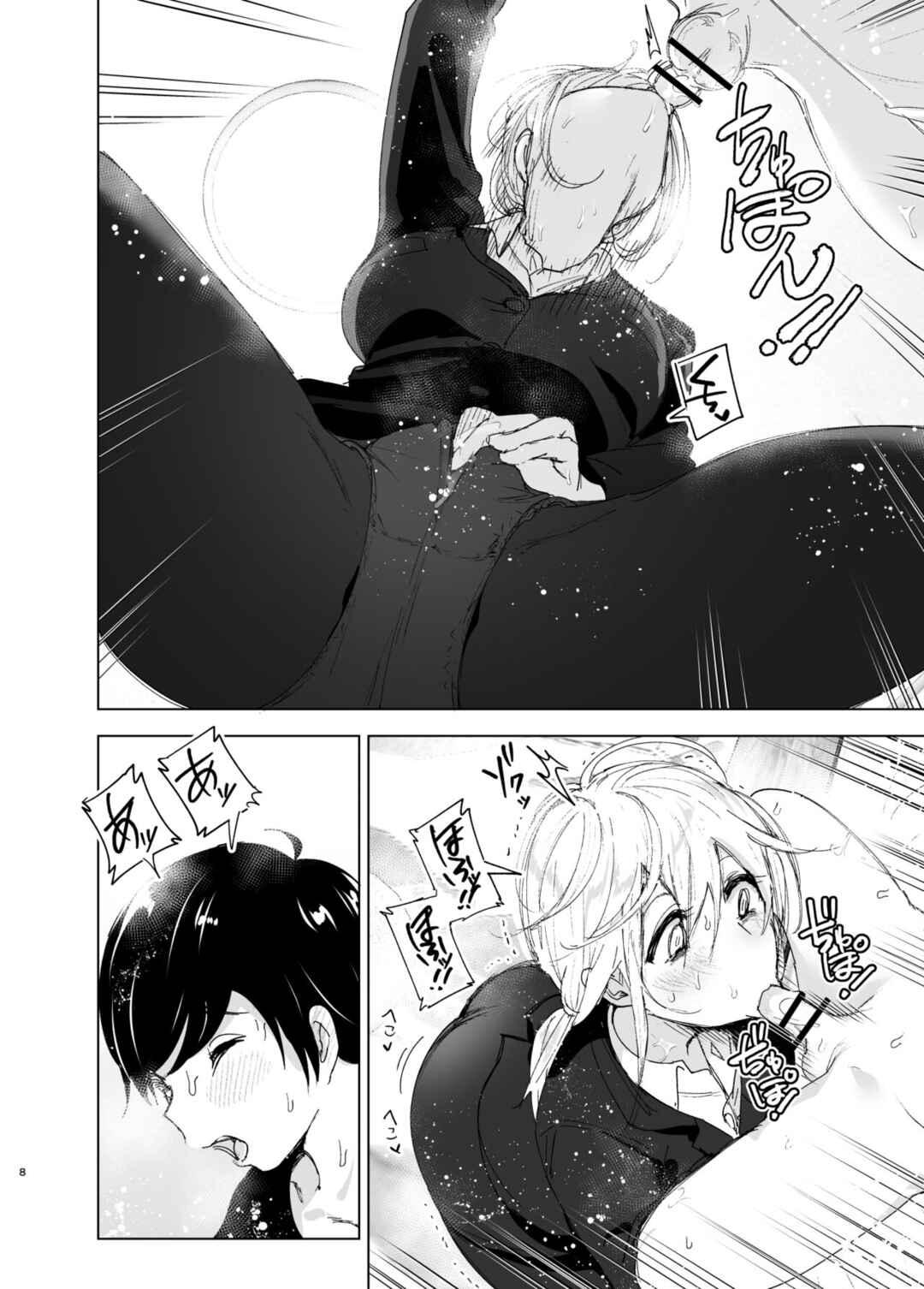 Page 8 Chapter 2 We Used to Be Happy