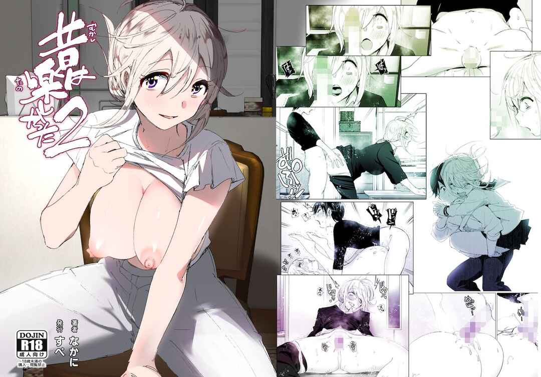 Page 89 Chapter 2 We Used to Be Happy