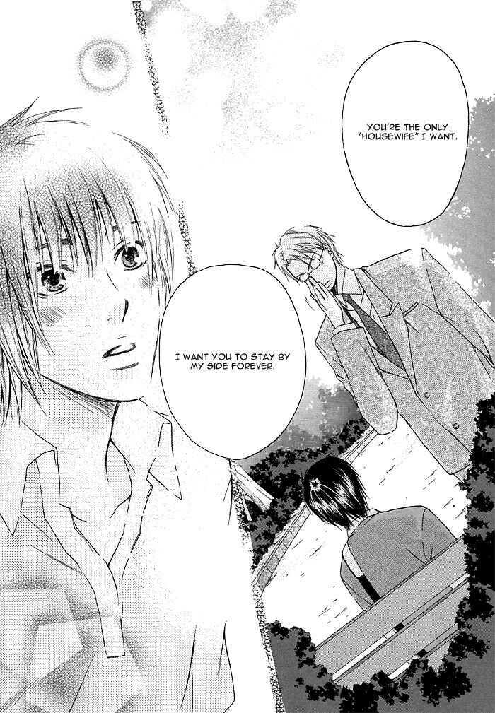 Page 14 Chapter 5 Zenbu Ore no Mono!
