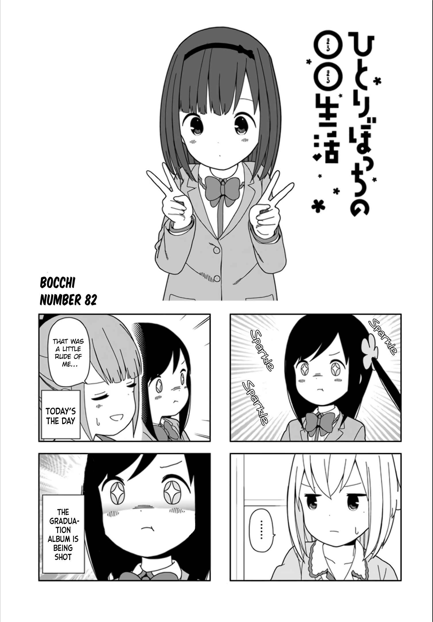 Page 2 Chapter 82 Hitoribocchi no ○○ Seikatsu