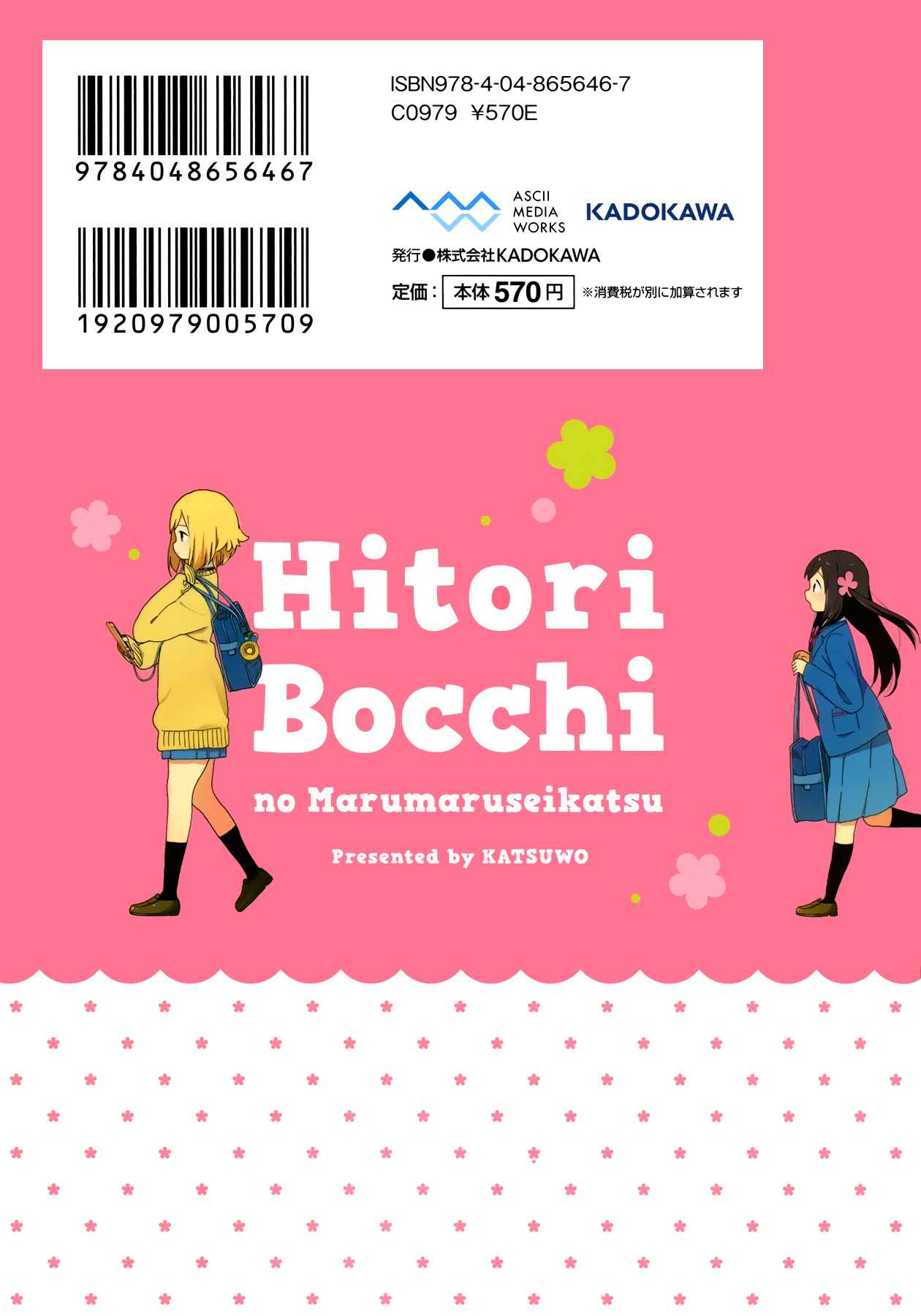 Page 14 Chapter 27 Hitoribocchi no ○○ Seikatsu