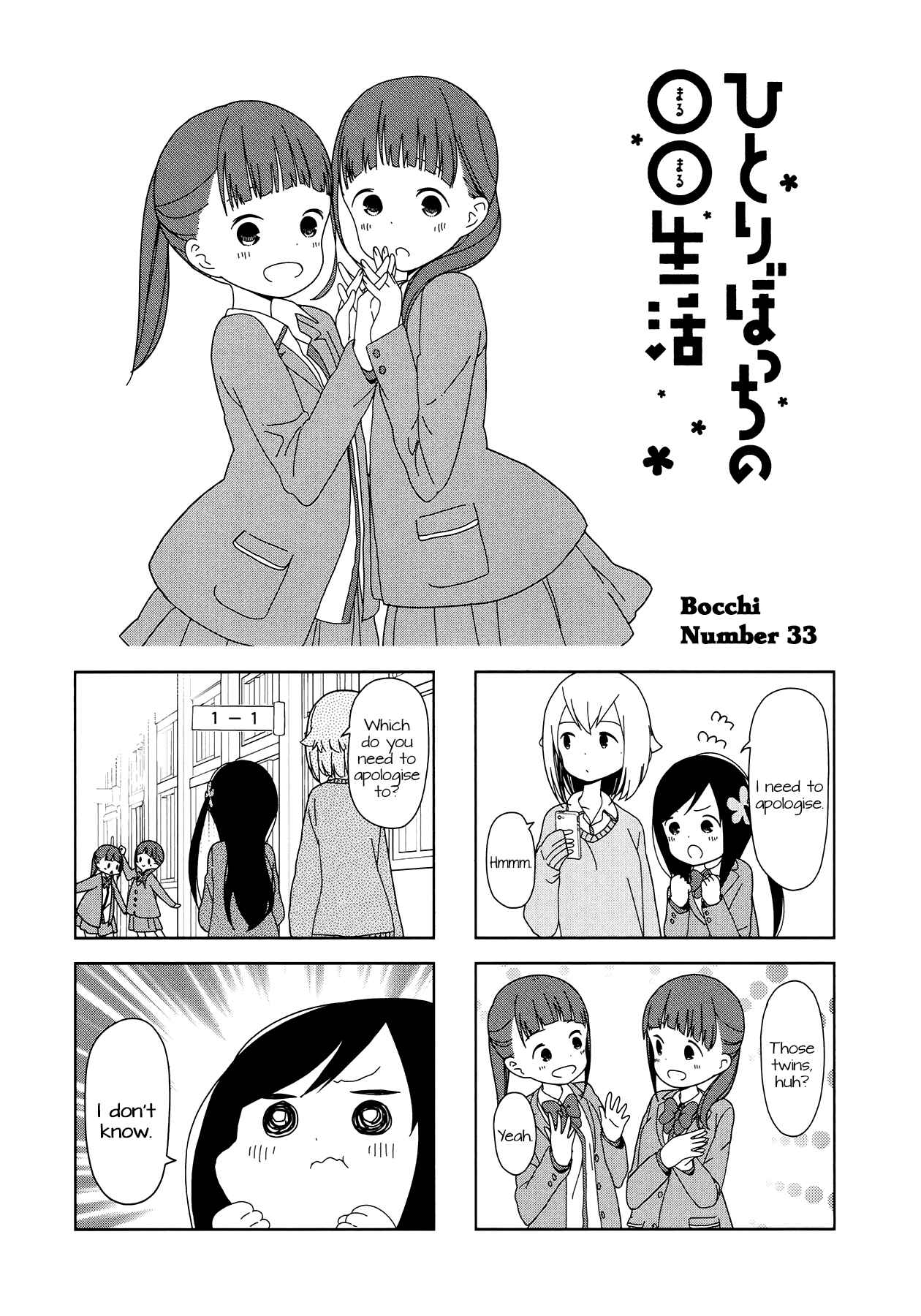 Page 1 Chapter 33 Hitoribocchi no ○○ Seikatsu